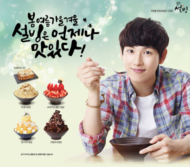 "더위야 물렀거라, 설빙이 왔다"