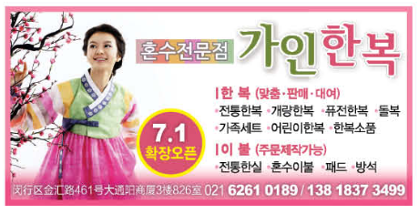 우리의 전통 의상 '한복' 이젠 편안하고 멋스럽게!