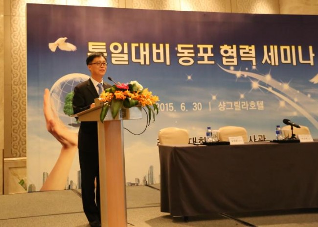 선양총영사관, 통일대비 동포협력 세미나 개최