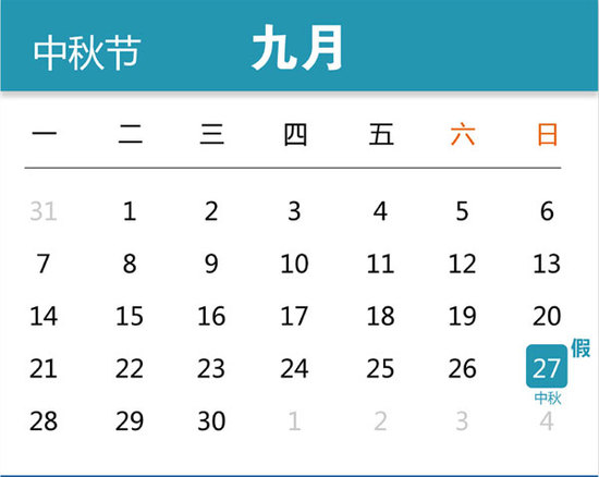 20150907112113_4637.jpg