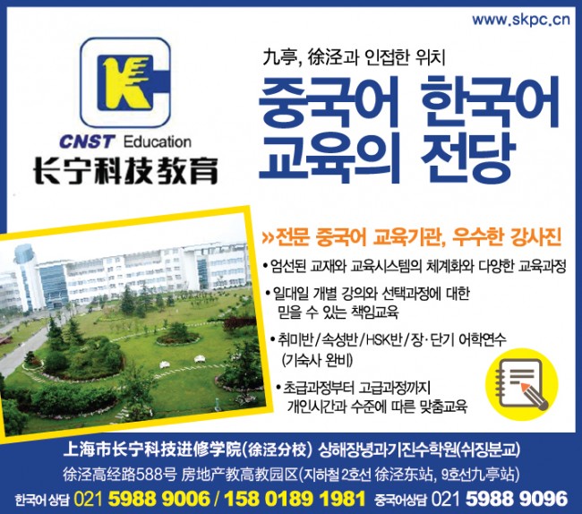 지우팅과 쉬징지역에 인접한 '장녕과기진수학원'