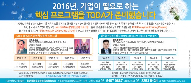소통의 다리 역할 'TODA 한중인재개발원'