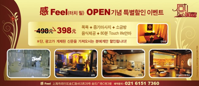 아담하지만 있을 건 다 있다 '感Feel'