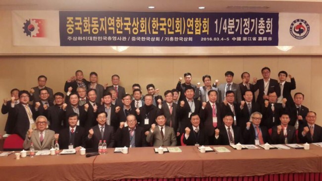 상해한국상회 "화동연합회 탈퇴하겠다"