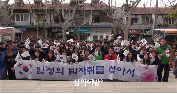 상해한국학교 '임정의 발자취를 찾아서'