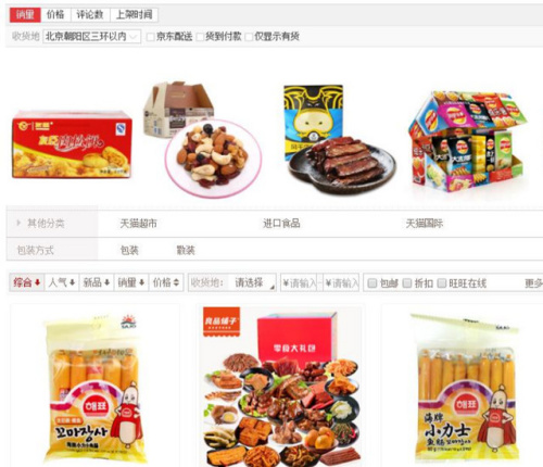 中식약관리감독국, 인터넷 식품거래 관리방법 발표