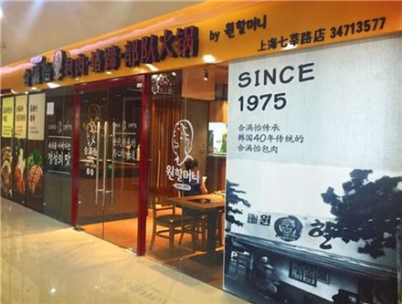 원할머니보쌈·족발, 중국 상하이에 매장 추가 오픈…中 사업 가속도
