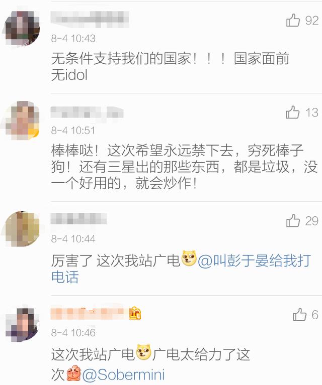 中 한국 연예인 출연 금지령? 한류스타 희생양 되나