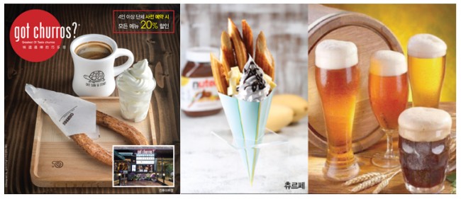 홍췐루에서 맛보는 쫄깃한 수제 츄러스