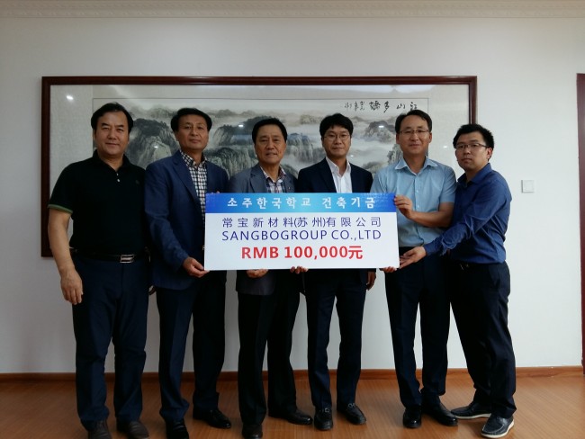 금호타이어 소주한국학교에 30만元 전달