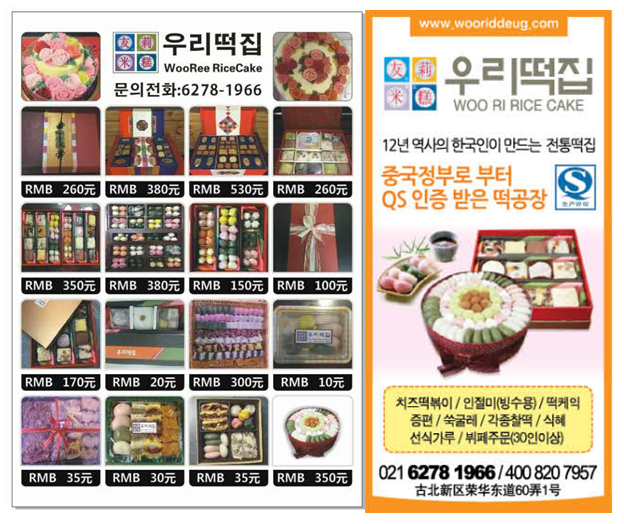 이번 추석선물, 한국 정통 떡으로!