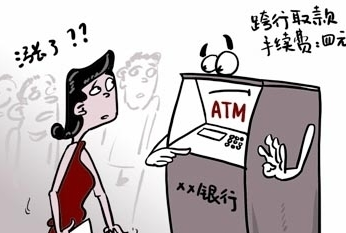 타은행 ATM기 이용 수수료 점점 오른다