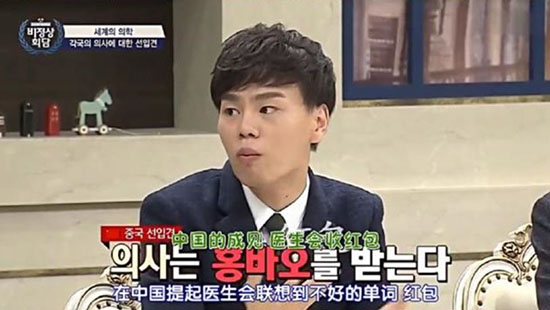 中 누리꾼, 비정상회담 왕신린 발언에 '부글부글'