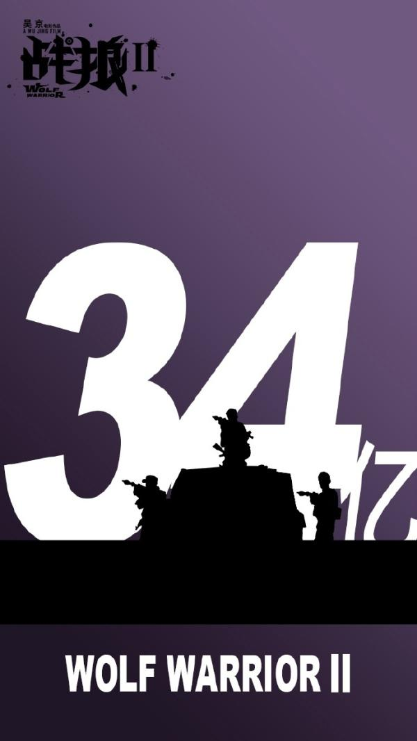 영화 '전랑2', 개봉 13일만에 중국 역대 박스오피스 기록 갱신