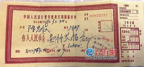 44년 전 입금한 돈, 2배로 돌아오다
