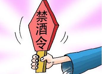 中교통부, 당대회 앞두고 '금주령' 재차 강조