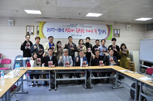 상하이 한식당 가이드북 중문판 발행