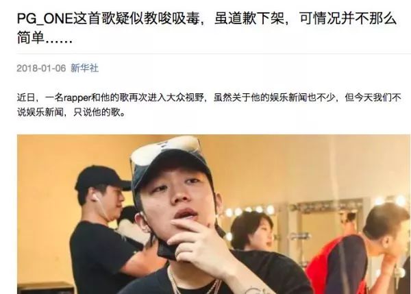 中 인기 래퍼, 불륜남에서 글로벌 비호감으로