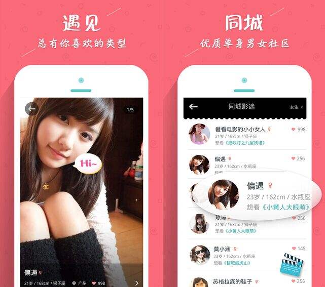 중국 'Dating App' 폐쇄조치, 여친이 '로봇'이라니!