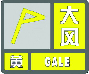 상하이, 강풍 경보 발령