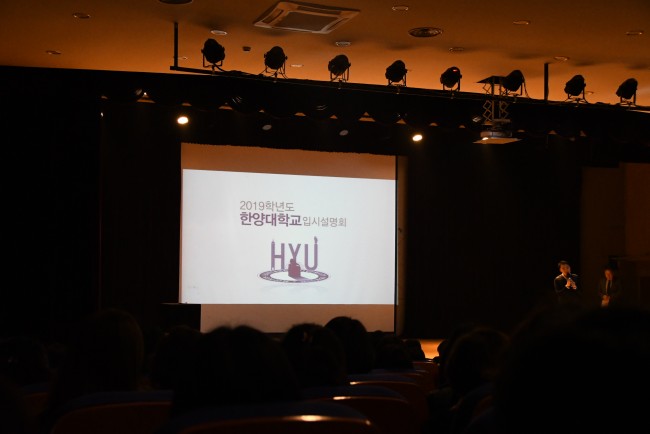 2019학년도 한양대 재외국민특례입시 설명회