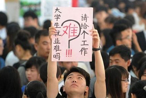 취업 잘되는 학과는? 中 대학생 취업보고서 발표