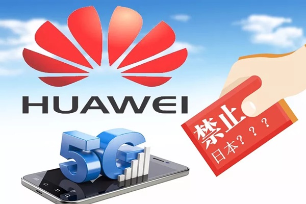 일본도 화웨이∙ZTE '진입 금지'… 中 외교부 "보도일 뿐"