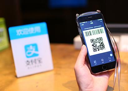 즈푸바오, "일부 아이폰 사용자 ID 도용됐다"