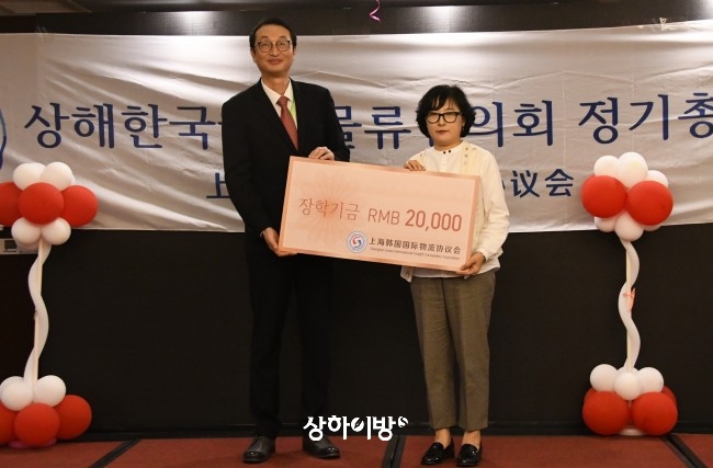 상하이한국국제물류협의회, 상해한국학교 2만元 기부