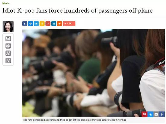 中 극성팬 비행기 소란에 현지 누리꾼 "국제적 망신"
