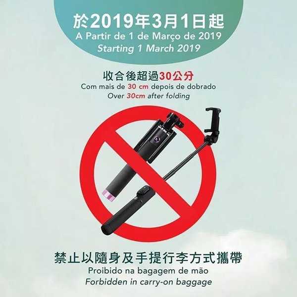 마카오 공항, 3월부터 '셀카봉' 기내 반입 금지