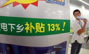 자동차• 가전 '이구환신' ... 최고 13% 보조금