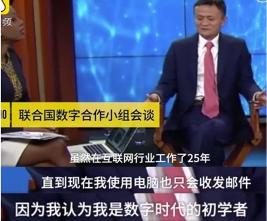 알리바바 회장 마윈의 컴퓨터 실력은?