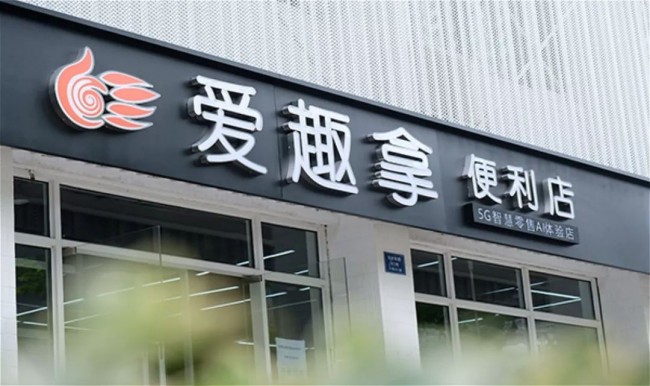 상하이 최초 5G '무감(无感)결제' 편의점 오픈