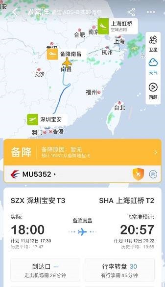 동방항공, 기체 고장으로 8분 만에 7km 급강하