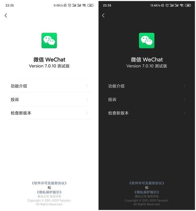 위챗 '블랙 버전' 출시, 안드로이드만 사용 가능