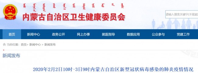 中 내몽고 확진자 감염경로 논란…접촉 없었는데 감염?