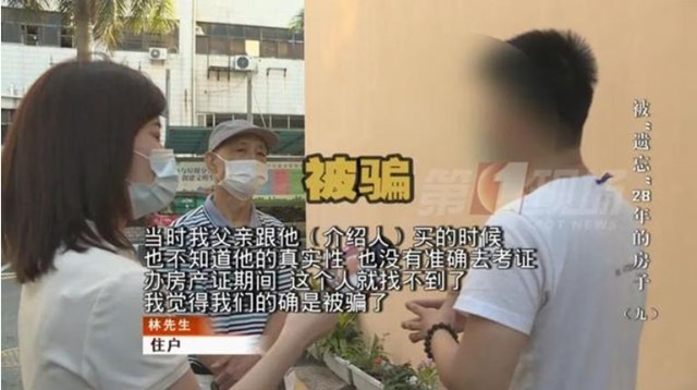 28년 전에 집 산 사실 '깜빡'한 中 여성, 결말은?