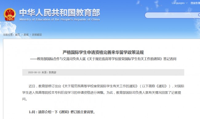 中 외국 국적 취득 자녀 대학입학 자격 바뀐다