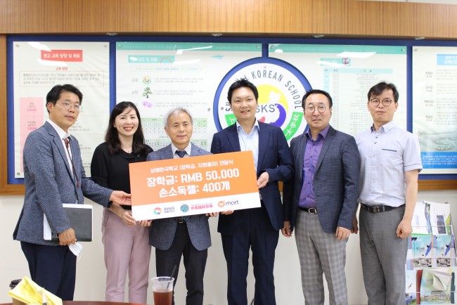 상하이 경남대표처•경남국제무역•W마트, 상해한국학교에 5만元 장학금 전달