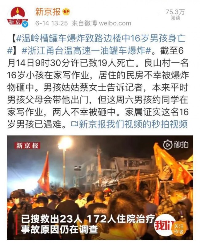 中탱크로리 폭발사고... 16세 소년 집에서 숙제하다 '변'