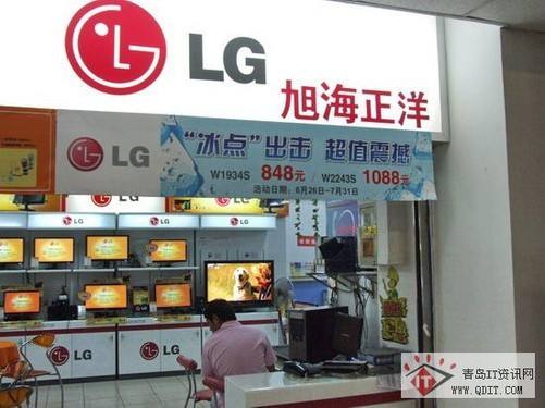 중국 LG 오프라인 매장 철수설