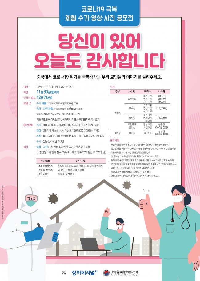 "위드 코로나 함께 이겨내요"
