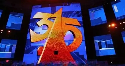 中 올해 3∙15 완후이, 개인정보 유출∙양고기∙바가지 수리 등 고발