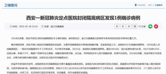 中 31일 만에 본토 확진 발생… 시안 격리 병동 검사요원