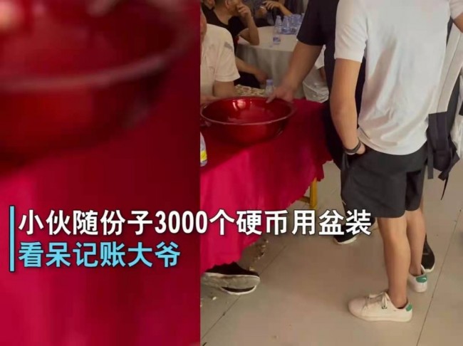 절친의 결혼식, 1元 동전 3000개로 축의금 낸 남성의 사연