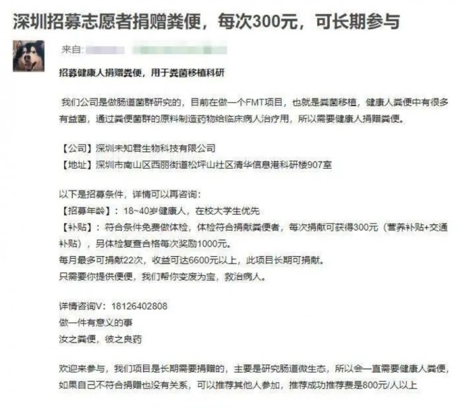 中 온라인에서 난리 난 '대변' 아르바이트가 뭐길래?