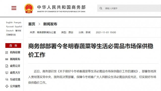 中 '생필품 비축'지시에 전쟁설 돌아…상무부 "물가 급등 대비"