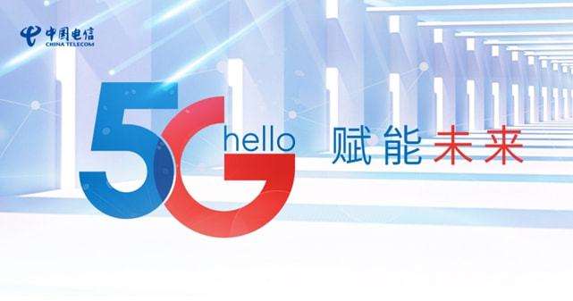 차이나텔레콤, 5G 메시지 정식 상용화…5G 관련주 강세