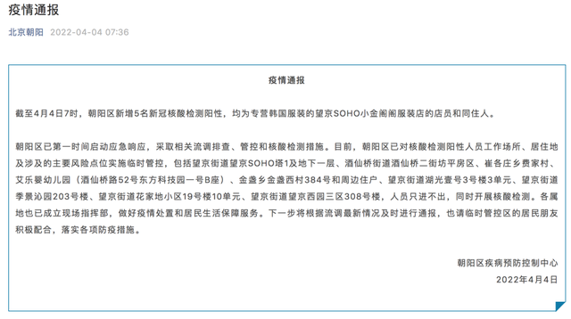 中 언론, 베이징 확진자 6명 "한국산 의류와 관련있다"